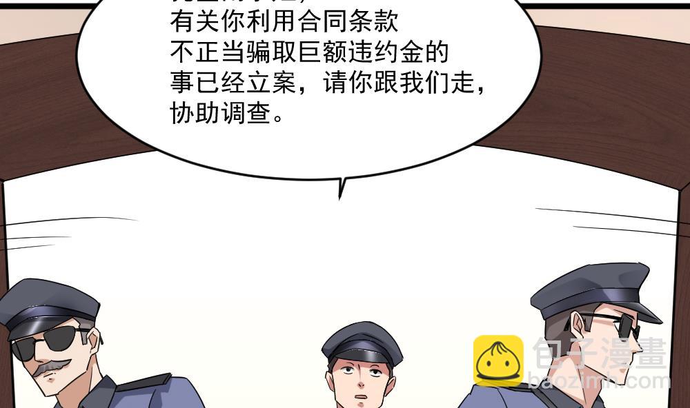 《逆袭天后系统》第61话 欢迎回家 第17页