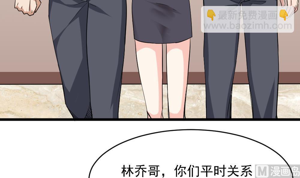 《逆袭天后系统》第61话 欢迎回家 第21页