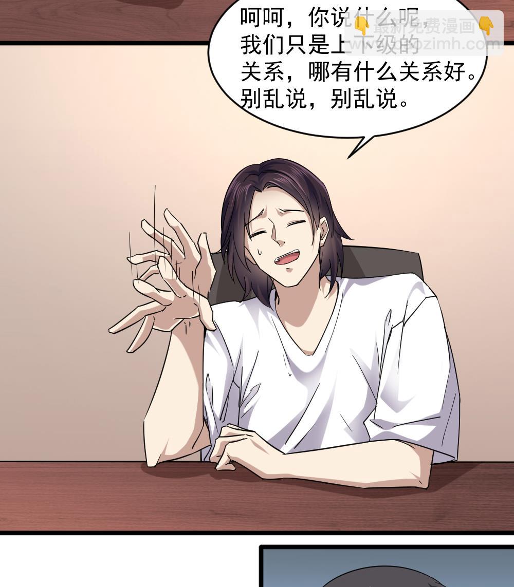 《逆袭天后系统》第61话 欢迎回家 第23页