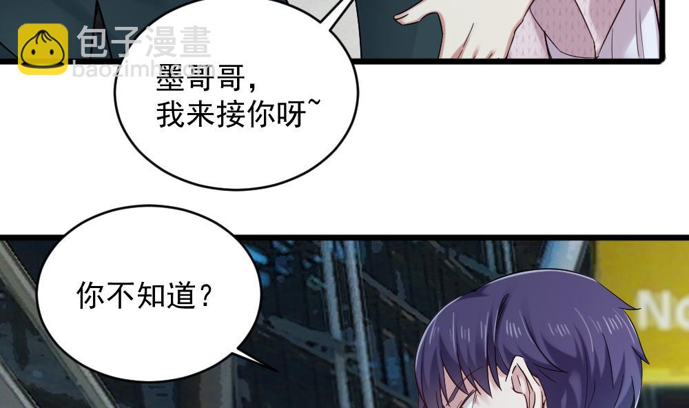《逆袭天后系统》第61话 欢迎回家 第29页