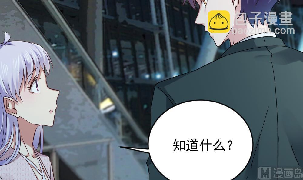 《逆袭天后系统》第61话 欢迎回家 第30页