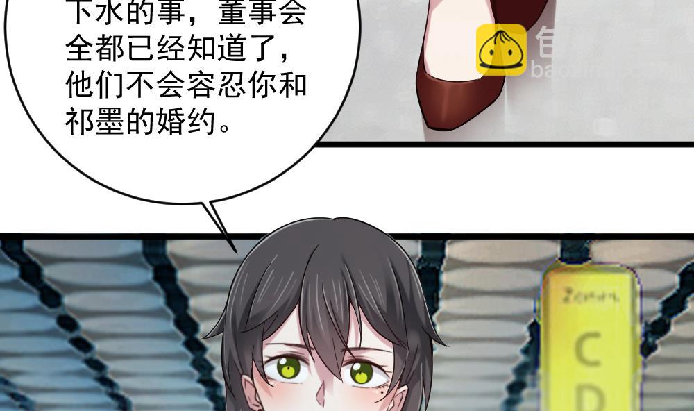 《逆袭天后系统》第61话 欢迎回家 第32页