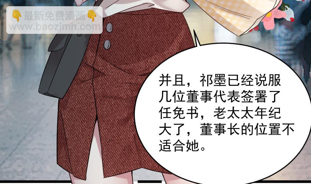 《逆袭天后系统》第61话 欢迎回家 第34页