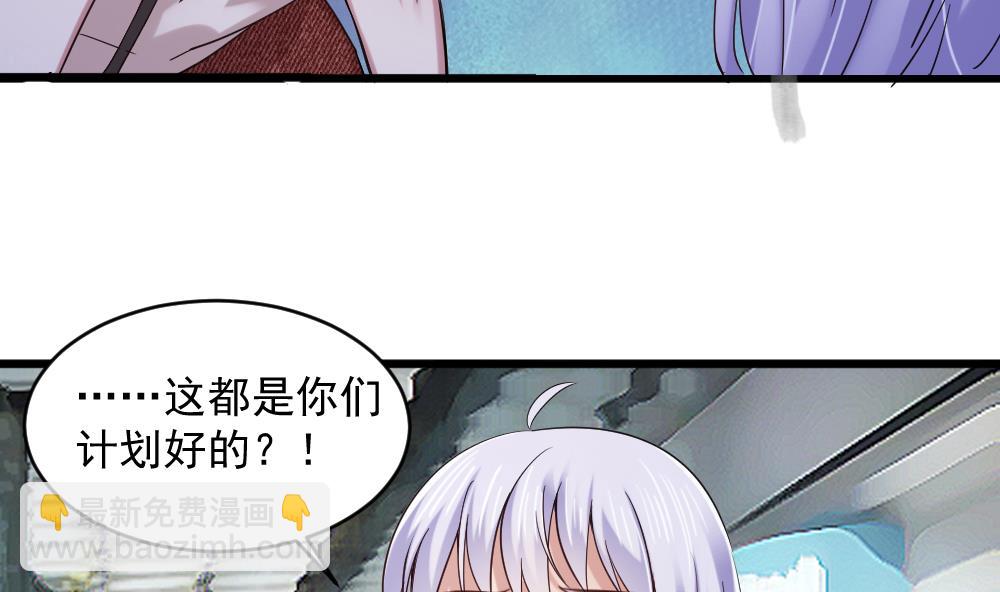 《逆袭天后系统》第61话 欢迎回家 第37页