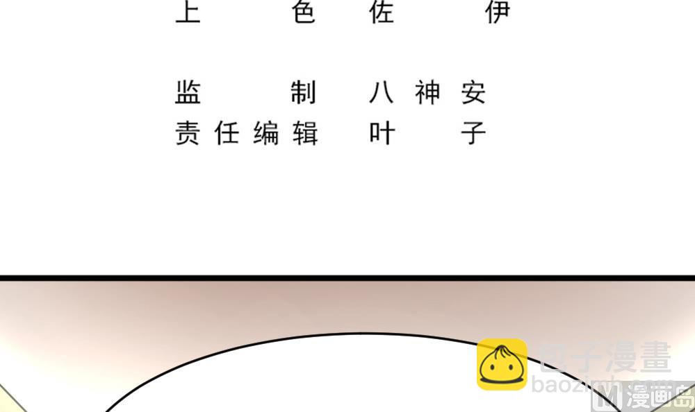 《逆袭天后系统》第61话 欢迎回家 第3页