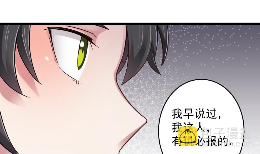 《逆袭天后系统》第61话 欢迎回家 第40页