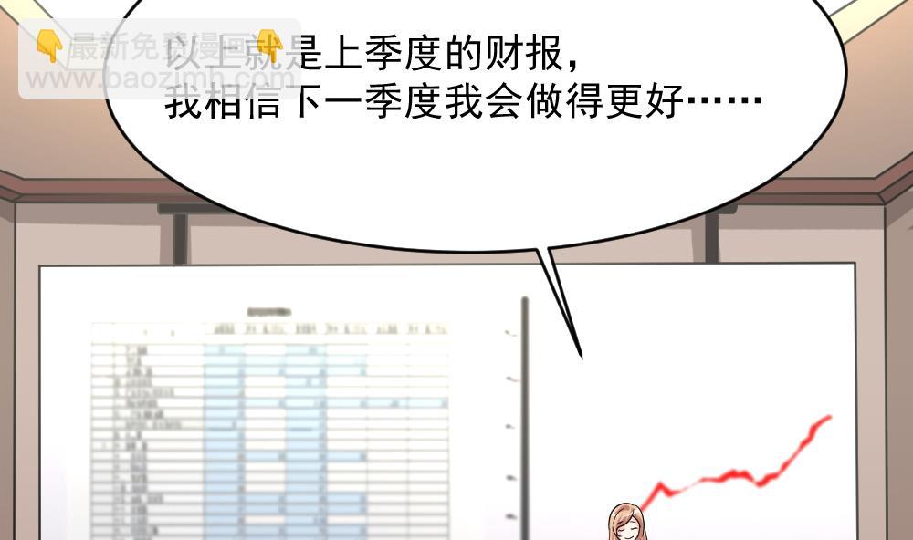 《逆袭天后系统》第61话 欢迎回家 第4页