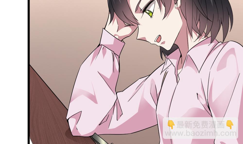 《逆袭天后系统》第61话 欢迎回家 第7页