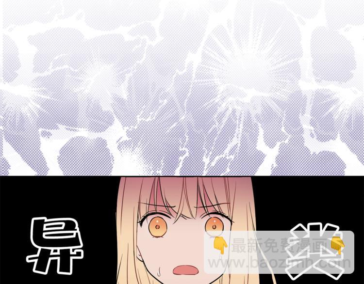 《猫王子的新娘》第4话 猫王子的犯人？ 第17页