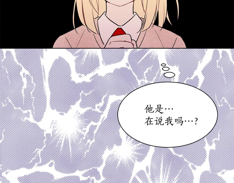 《猫王子的新娘》第4话 猫王子的犯人？ 第18页