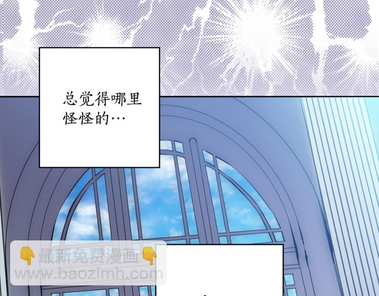 《猫王子的新娘》第4话 猫王子的犯人？ 第19页