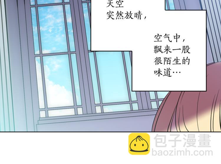 《猫王子的新娘》第4话 猫王子的犯人？ 第20页