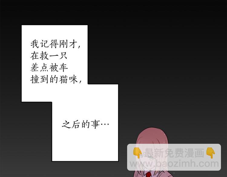 《猫王子的新娘》第4话 猫王子的犯人？ 第21页
