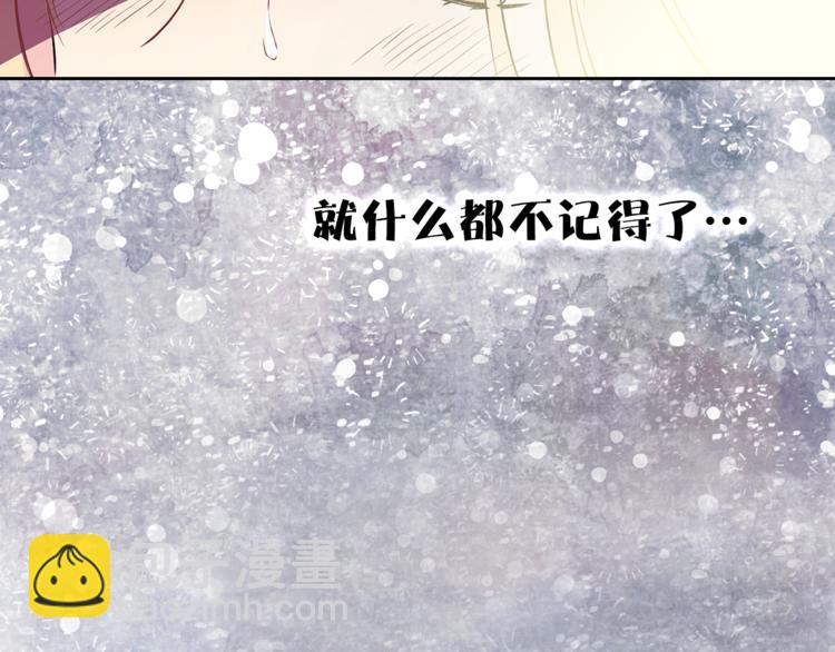 《猫王子的新娘》第4话 猫王子的犯人？ 第24页