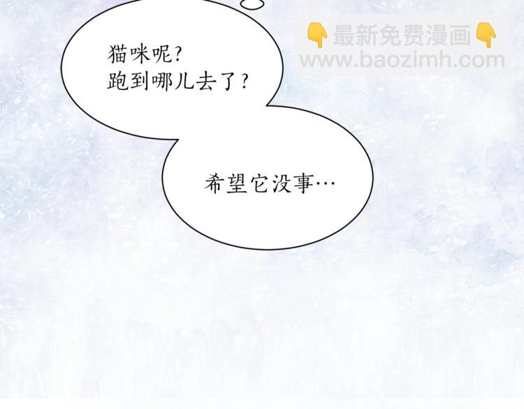 《猫王子的新娘》第4话 猫王子的犯人？ 第26页