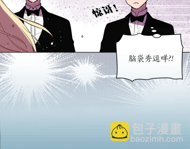 《猫王子的新娘》第4话 猫王子的犯人？ 第34页