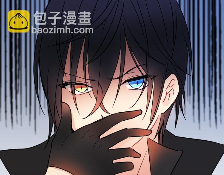 《猫王子的新娘》第4话 猫王子的犯人？ 第45页