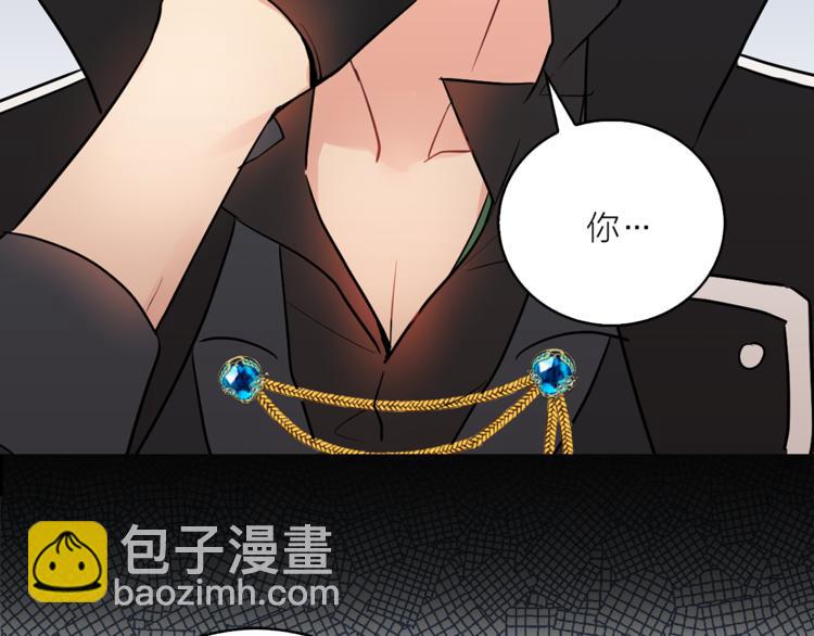 《猫王子的新娘》第4话 猫王子的犯人？ 第46页