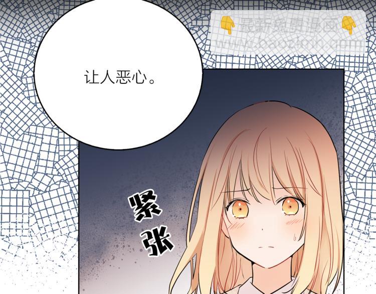 《猫王子的新娘》第4话 猫王子的犯人？ 第47页
