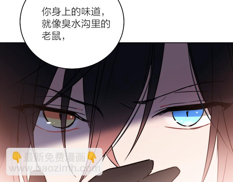 《猫王子的新娘》第4话 猫王子的犯人？ 第49页