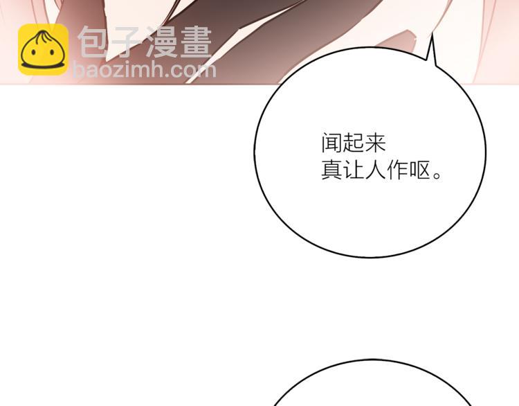 《猫王子的新娘》第4话 猫王子的犯人？ 第50页