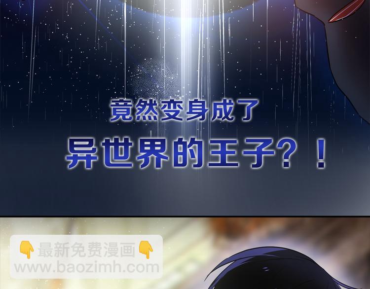 《猫王子的新娘》序章 遇见异瞳猫王子 第10页