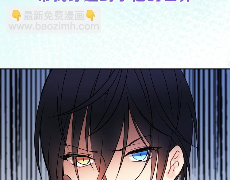 《猫王子的新娘》序章 遇见异瞳猫王子 第13页