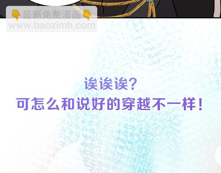 《猫王子的新娘》序章 遇见异瞳猫王子 第15页