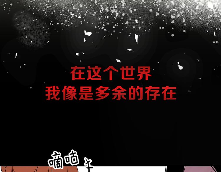 《猫王子的新娘》序章 遇见异瞳猫王子 第1页