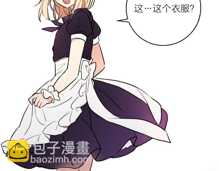 《猫王子的新娘》序章 遇见异瞳猫王子 第21页