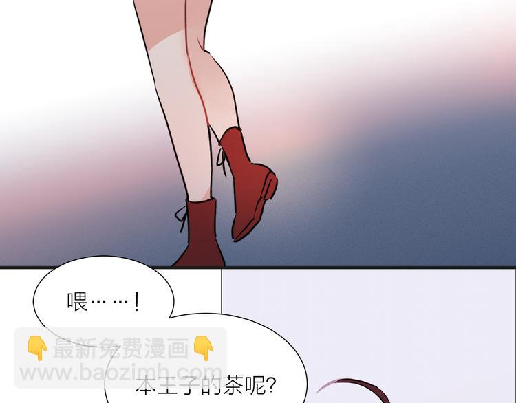 《猫王子的新娘》序章 遇见异瞳猫王子 第22页
