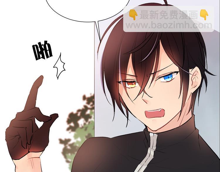 《猫王子的新娘》序章 遇见异瞳猫王子 第23页