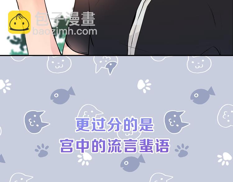 《猫王子的新娘》序章 遇见异瞳猫王子 第24页