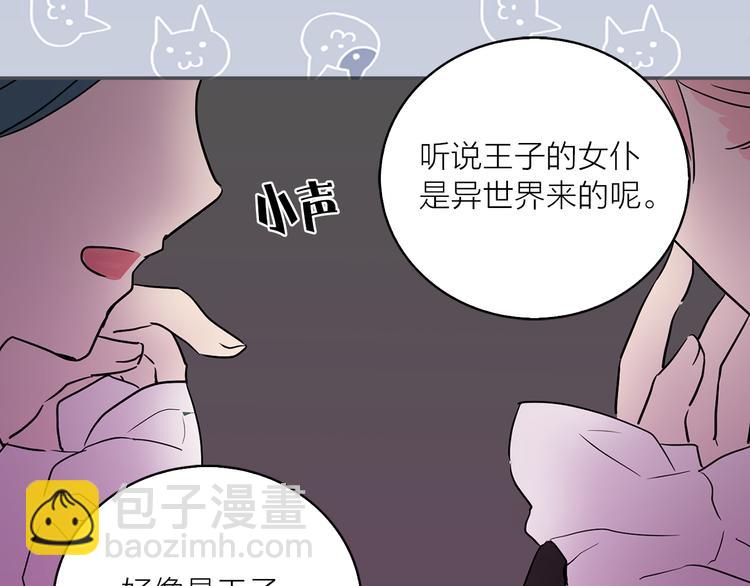 《猫王子的新娘》序章 遇见异瞳猫王子 第25页