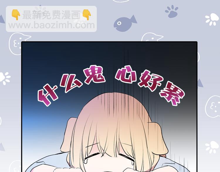 《猫王子的新娘》序章 遇见异瞳猫王子 第27页