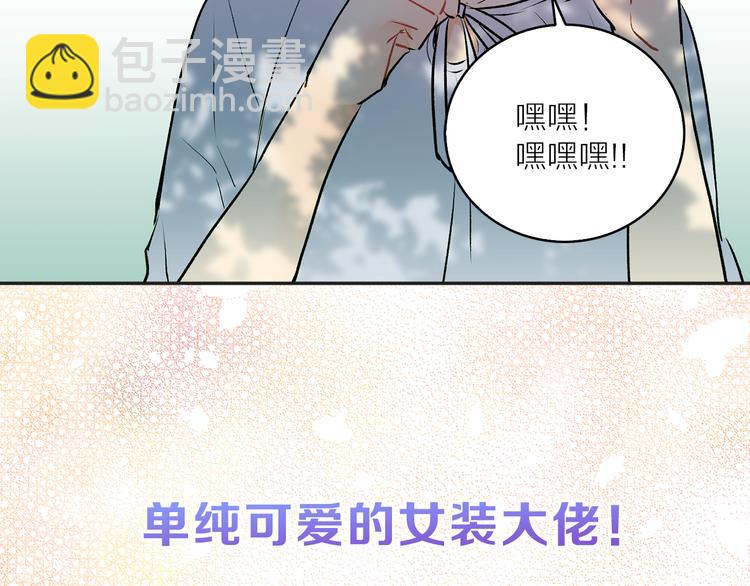 《猫王子的新娘》序章 遇见异瞳猫王子 第31页