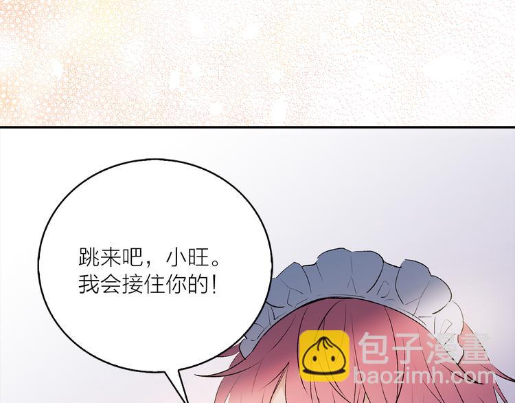 《猫王子的新娘》序章 遇见异瞳猫王子 第32页