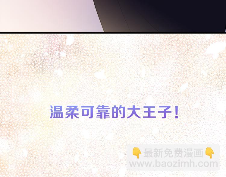 《猫王子的新娘》序章 遇见异瞳猫王子 第34页