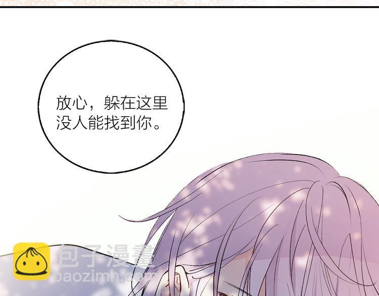 《猫王子的新娘》序章 遇见异瞳猫王子 第35页