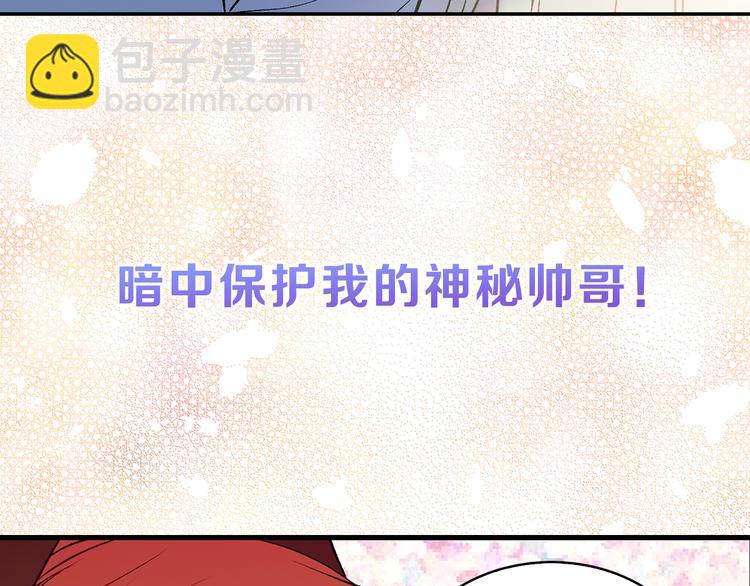 《猫王子的新娘》序章 遇见异瞳猫王子 第37页