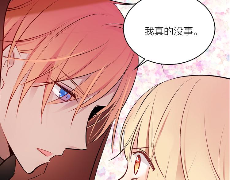 《猫王子的新娘》序章 遇见异瞳猫王子 第38页
