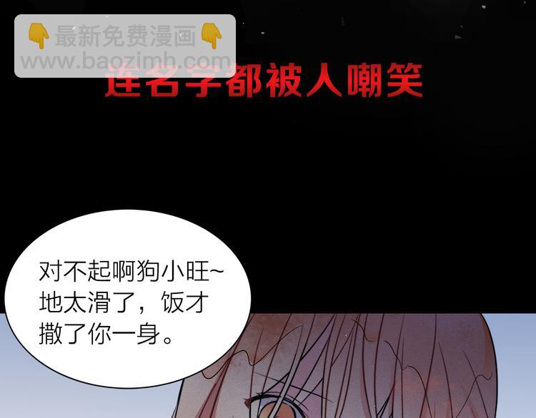《猫王子的新娘》序章 遇见异瞳猫王子 第3页