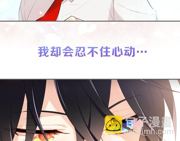 《猫王子的新娘》序章 遇见异瞳猫王子 第45页