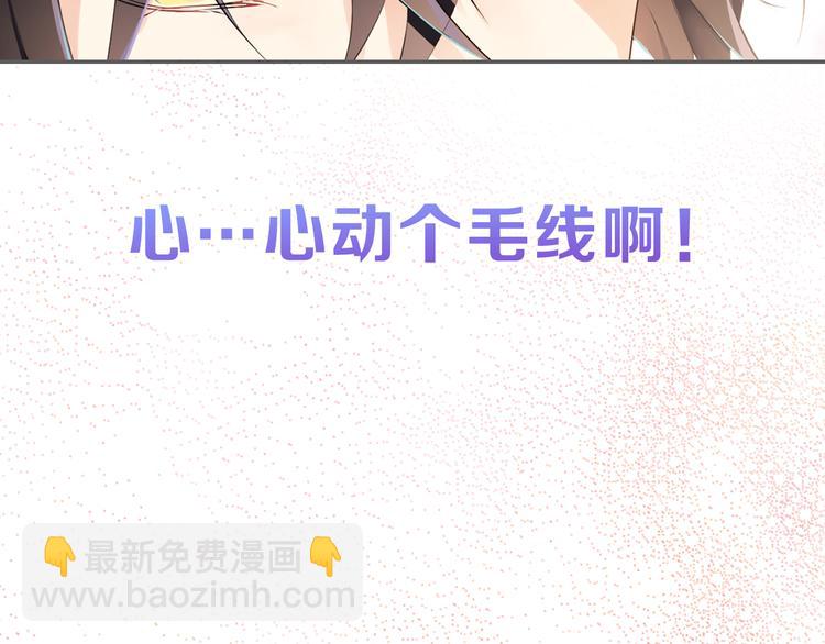 《猫王子的新娘》序章 遇见异瞳猫王子 第46页