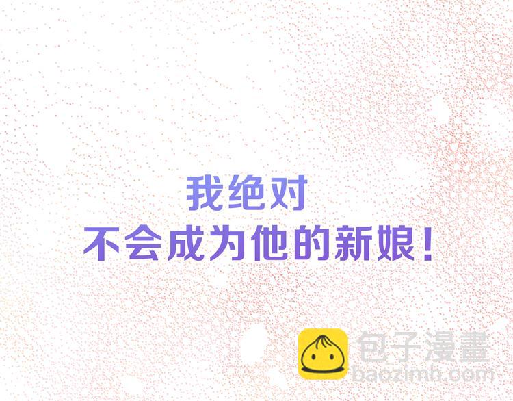 《猫王子的新娘》序章 遇见异瞳猫王子 第47页