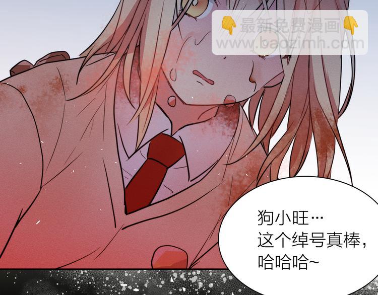 《猫王子的新娘》序章 遇见异瞳猫王子 第4页