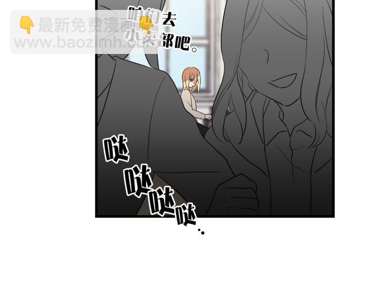 《猫王子的新娘》第1+2话 你好小猫咪 第10页