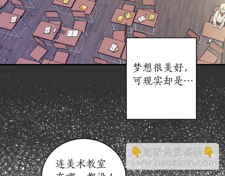 《猫王子的新娘》第1+2话 你好小猫咪 第12页