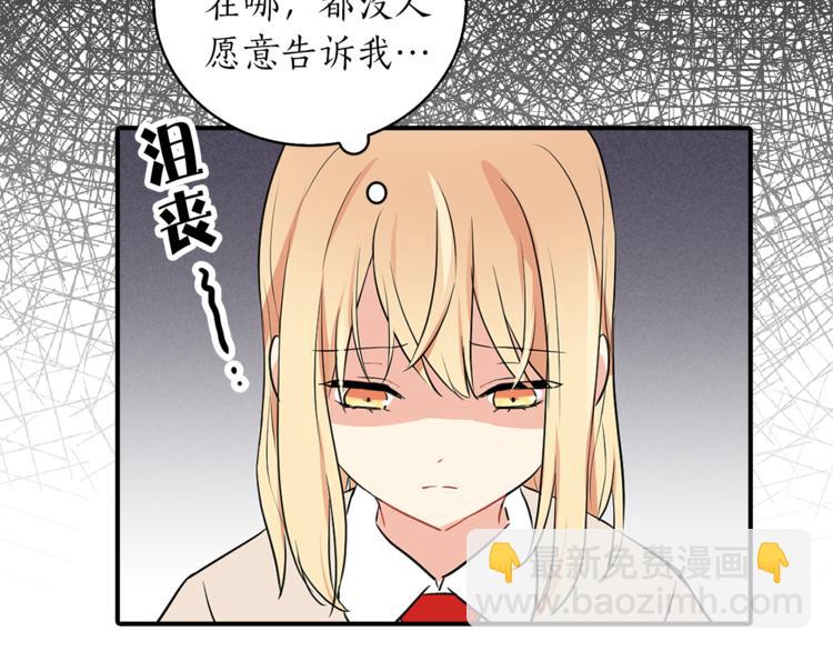 《猫王子的新娘》第1+2话 你好小猫咪 第13页