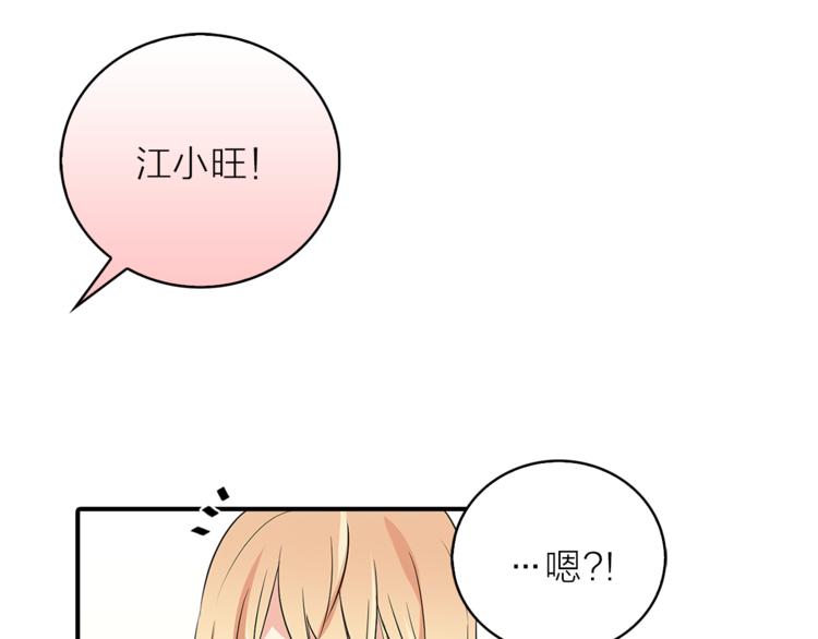 《猫王子的新娘》第1+2话 你好小猫咪 第14页